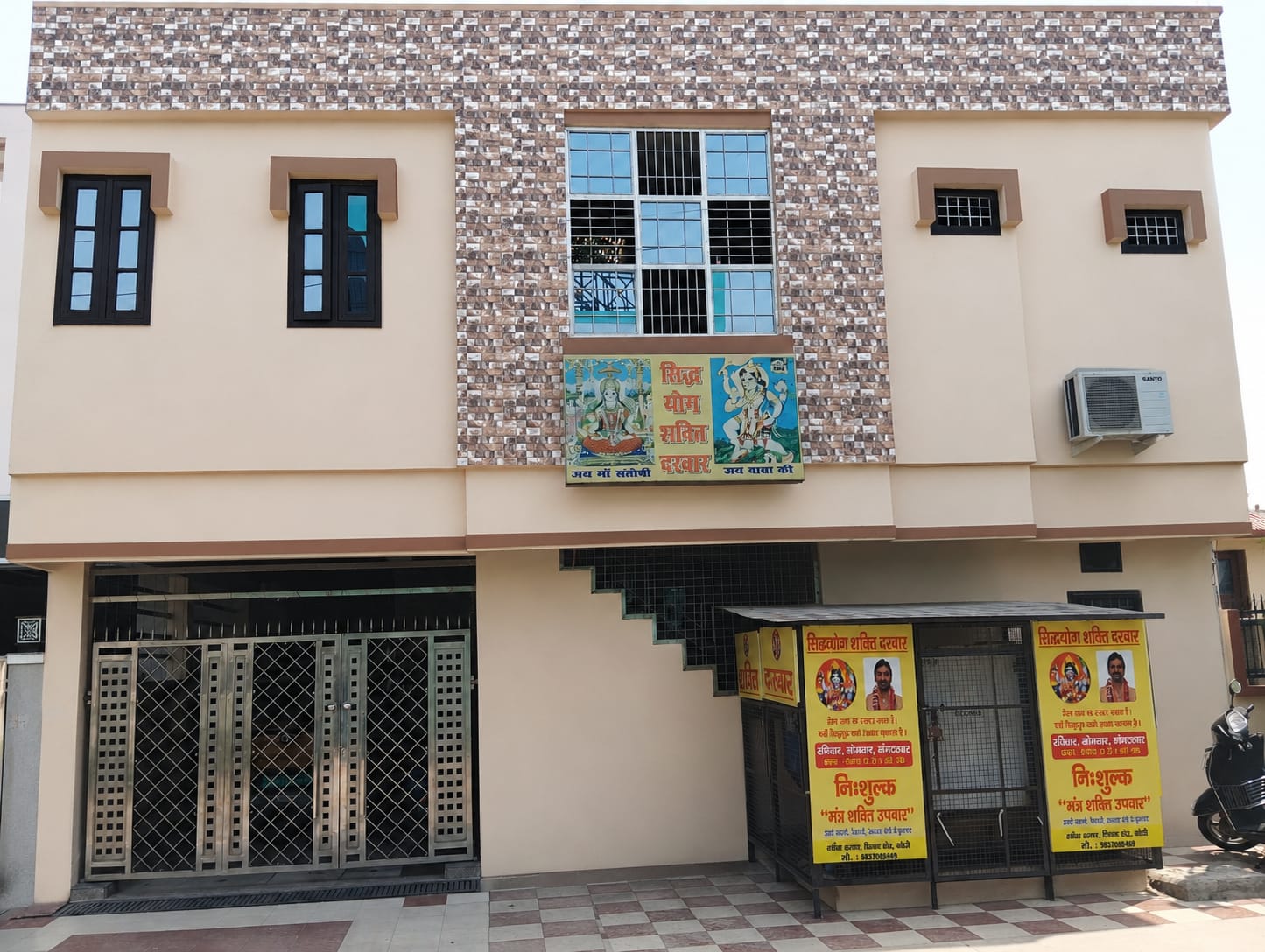 Siddh Yog Shakti Darbar Main Gate